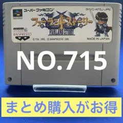 スーパーファミコン スーファミ SFC ソフト 訳アリ ファーランドストーリー