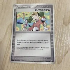 モノマネむすめ L1 ソウルシルバーコレクション 069/070 1ED ポケカ