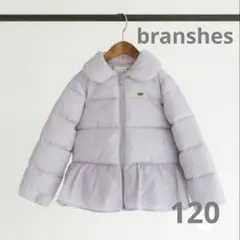 お値下げBRANSHES 120 ジップアップペプラムアウター ダウン