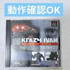【希少・動作確認OK】クレイジーイワン KRAZY IVAN PS1ソフト