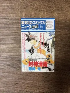 コミックスニュース55 - メルカリ