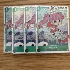 OP12-034 SR ペローナ SR 4枚セット 師弟の絆