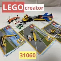 LEGOクリエイター