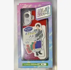 iphone16 アクスタ