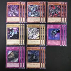 66 遊戯王 24枚セット 深淵の獣バルドレイク 深淵の獣ドルイドヴルム 等