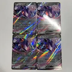 ポケモンカード ポケカ ゲノセクト ex RR 4枚セット