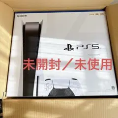 未使用／未開封 プレステ5 PS5 本体 CFI-1200A01