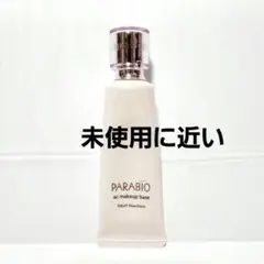 2025年最新】パラビオACローションの人気アイテム - メルカリ