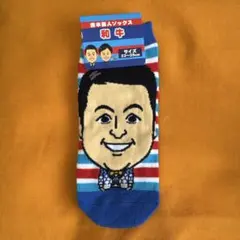和牛　ソックス