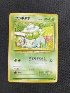 ポケモン旧裏初期・初版 フシギダネ マークなし - メルカリ