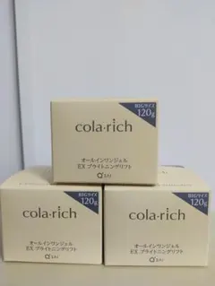 2025年最新】コラリッチEXブライトニングリフトジェル120gの人気