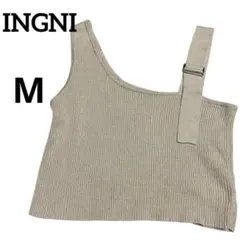 イング　INGNI タンクトップ　ノースリーブリブニット　Mベージュ