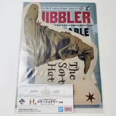 ✩未開封✩ハリーポッター　クリアファイル　組み分け帽子、ザクィブラー