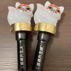 真剣乱舞祭 2022 ペンライト　こんのすけ　2本セット　刀ミュ　刀剣乱舞
