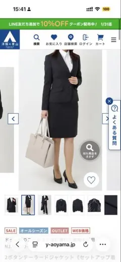 就活スーツ　レディース　洋服の青山　150cm台　ネイビー　ストレッチシリーズ