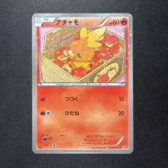 ポケモンカード シャイニーコレクション アチャモ 005/020 - メルカリ