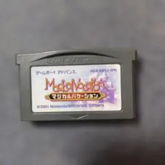 Magic Vacation ゲームボーイアドバンス