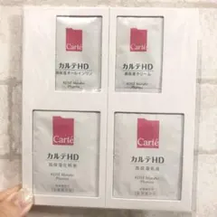 カルテhd フェイスクリーム