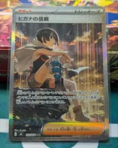 ヒガナの信頼 SAR MEGA 拡張パック ストームエメラルダ 112/076 - メルカリ