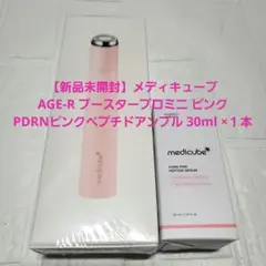 2025年最新】Medicube ブースタープロの人気アイテム - メルカリ