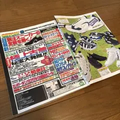 GETON ゲットオン 1997年7月号 雑誌 - メルカリ