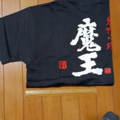 黒龍酒造 仕込みTシャツ L size 2枚 【複数枚あり】 - メルカリ