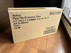 ASKUL パイプ式ファイル エコノミータイプ A4 10冊