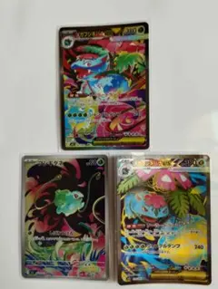 メガブレイブ メガフシギバナEX SAR SR フシギダネ AR 3枚セット