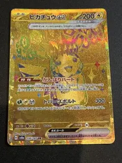 psa10ピカチュウex UR 超電ブレイカー、テラスタルフェス 2枚セット ポケモンカード 超電ブレイカー テラスタルフェスex ピカチュウ