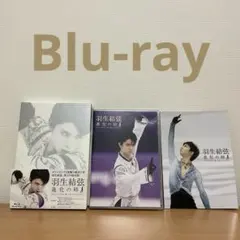 2026年最新】羽生結弦 dvd 進化の人気アイテム - メルカリ
