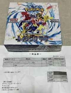 レイジングサーフ 未開封BOXシュリンク付き