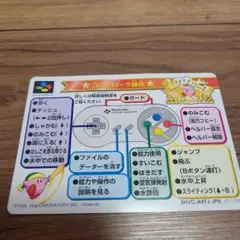 星のカービィ　スーパーデラックス