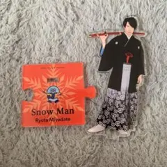 SnowMan 宮舘涼太　第2弾アクスタ
