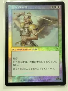 2025年最新】セラの天使 foilの人気アイテム - メルカリ