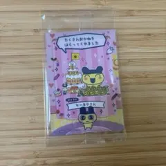 たまごっち 硬質ケース まめっち