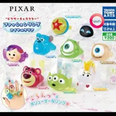 ピクサーファッションリング　イヴ