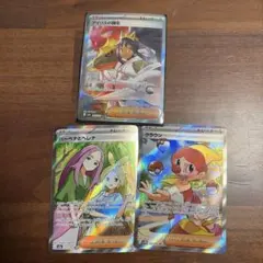 アイリスの闘志 3枚SET