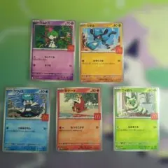 ポケモンカード　 マクドナルド　プロモ　②