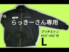 ブリヂストン　ジャンパー L ブラック黒　ナイロン