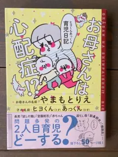 えるっぴ様 リクエスト 2点 まとめ商品