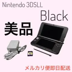 【美品】Nintendo 3DS LL ブラック 本体　充電器付き