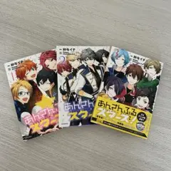 あんさんぶるスターズ！ 1-3巻セット