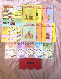 家庭保育園　第2教室 全種類 家庭保育園 第2教室セット 送料込み