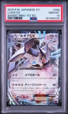 PSA10 ラティオス PR SM7 裂空のカリスマ プリズムスター - メルカリ