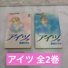 昭和51年〜昭和52年 セット 昭和レトロ 別冊少女フレンド 当時物 少女漫画 2026年最新】少女フレンド 昭和の人気アイテム - メルカリ