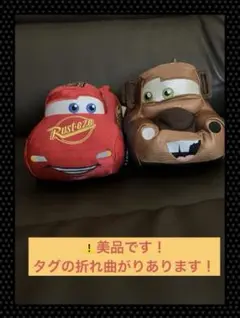 カーズぬいぐるみ2つセット・ライトニング・マックィーン&メーターぬいぐるみ
