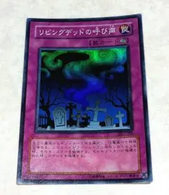 2026年最新】リビングデッドの呼び声 スーパーの人気アイテム - メルカリ
