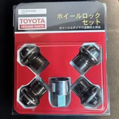TOYOTA ホイールロックセット 08456-00560 TOYOTA ホイールロックセット ブラック ランクル ヴェルファイア等