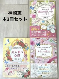 神宿 Kamiyado 塩見きら グッズ レア CDセット 特典CDあり - メルカリ