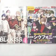 シクフォニ　雑誌まとめ売り　ラスト1点